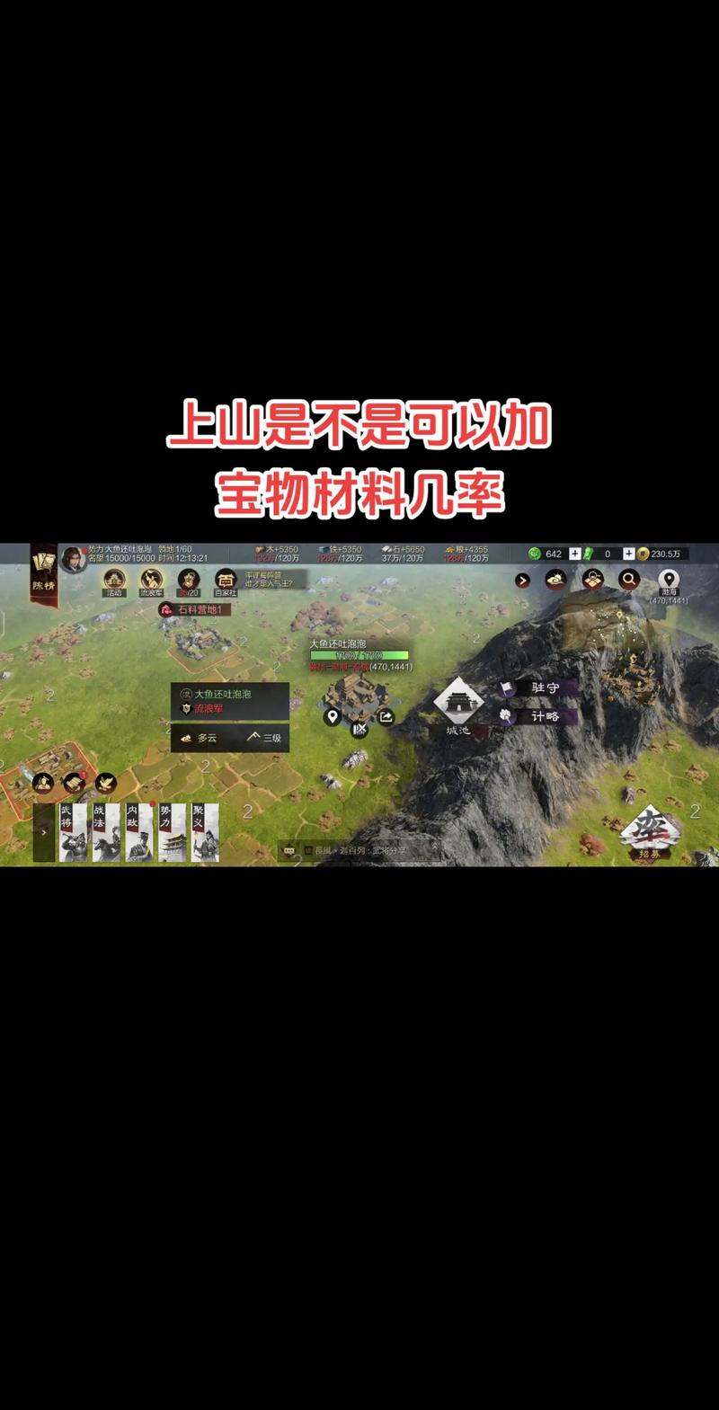 率土之滨赚取现金方法