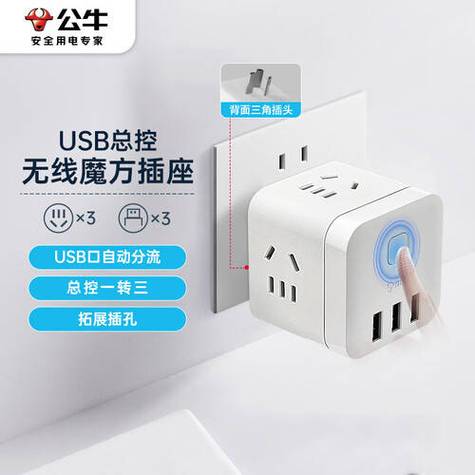 插座带usb接口好不好缩略图