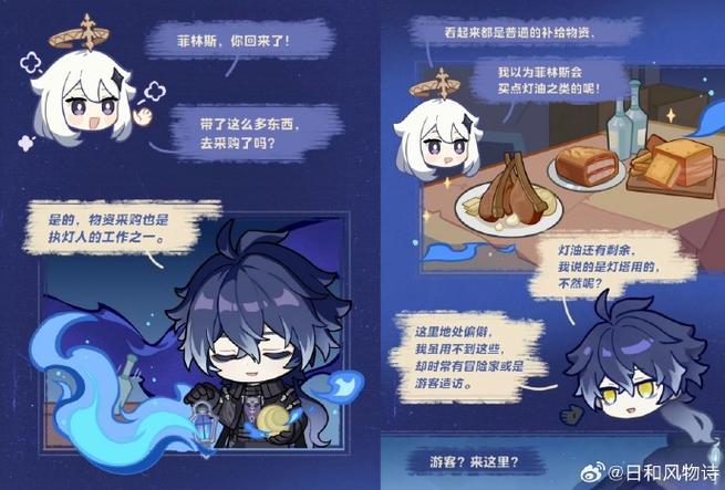 原神4.4下半复刻四星