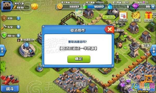 战争总动员