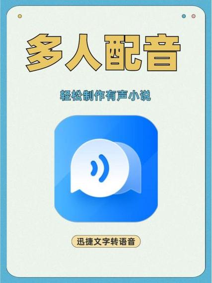 有声小说配音兼职平台缩略图