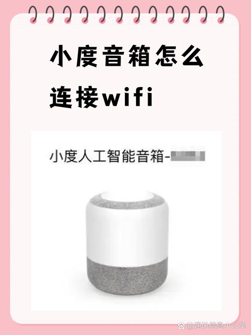 小度音响如何连接截图