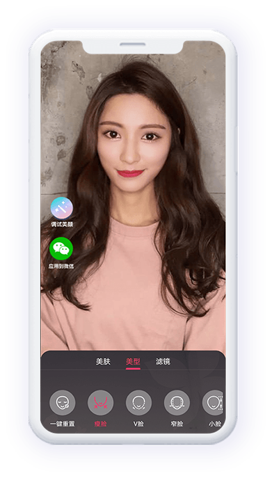 视频美颜软件缩略图