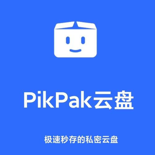 PikPak资源库