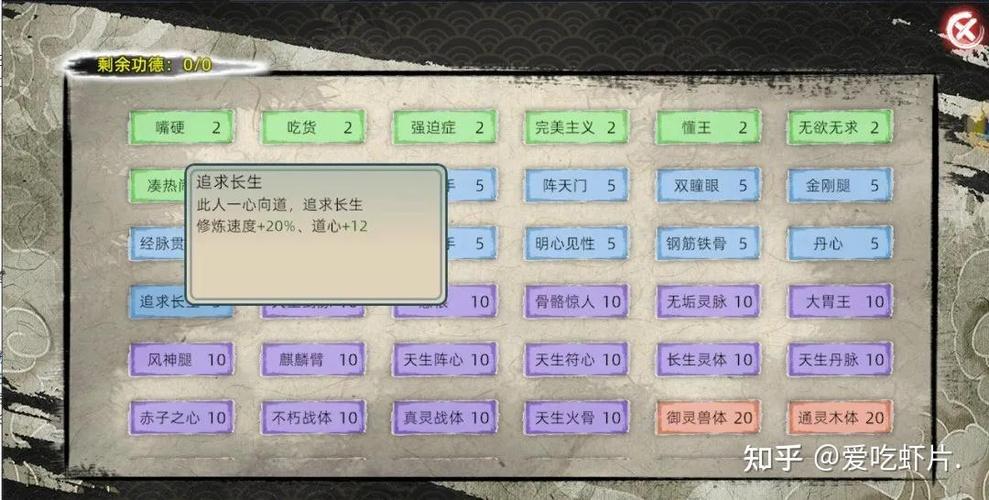 修仙模拟器灵初露获取