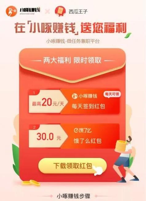小啄赚钱官方缩略图