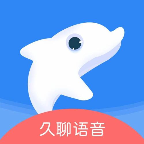 久聊app干嘛的