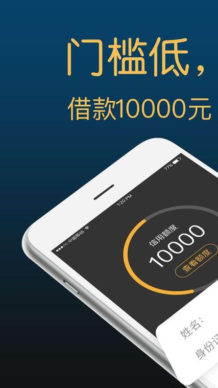 章鱼借呗app下载