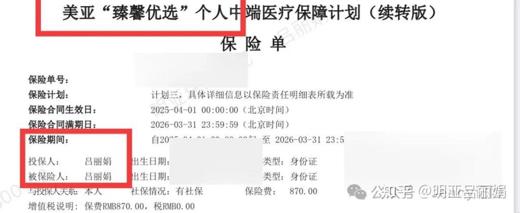 补了20年医保后悔了
