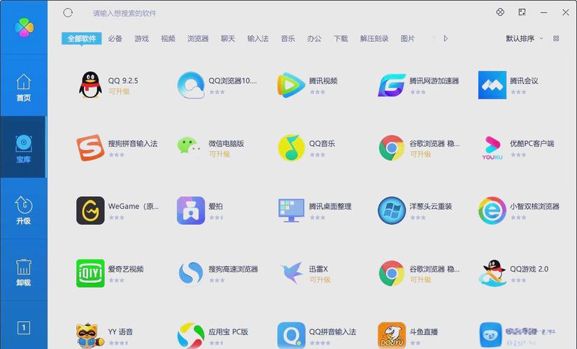 腾讯软件管家缩略图
