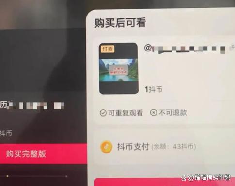 抖音短剧扣费怎么关闭啊