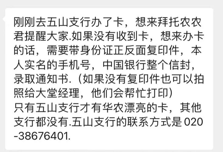 如何补办银行卡原号