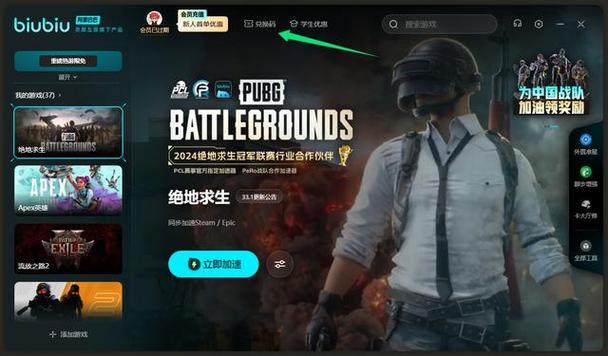 PUBG启动代码大全
