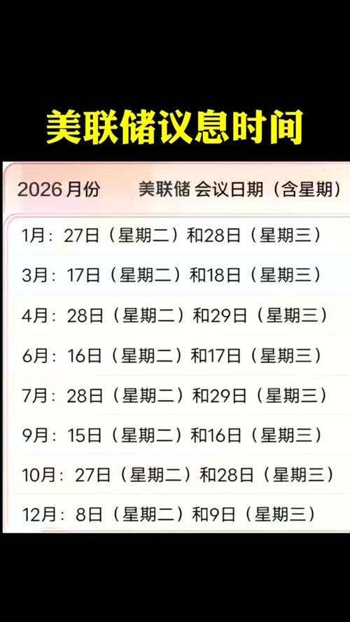 美国会降息吗2026
