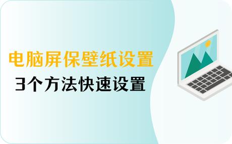 电脑壁纸设置后又变黑了的原因