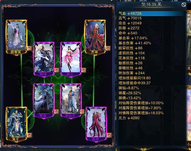 诛仙3高气血高爆伤阵灵