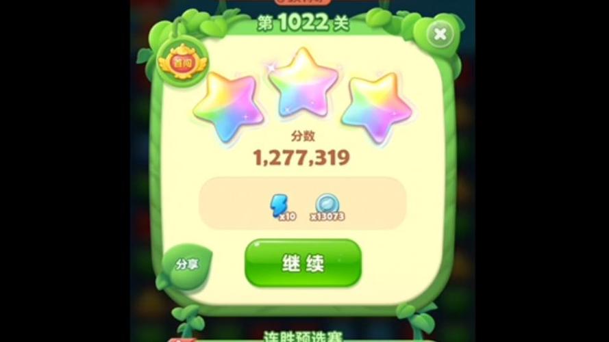 开心消消乐精英关1022缩略图
