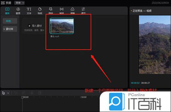 剪映如何将背景模糊