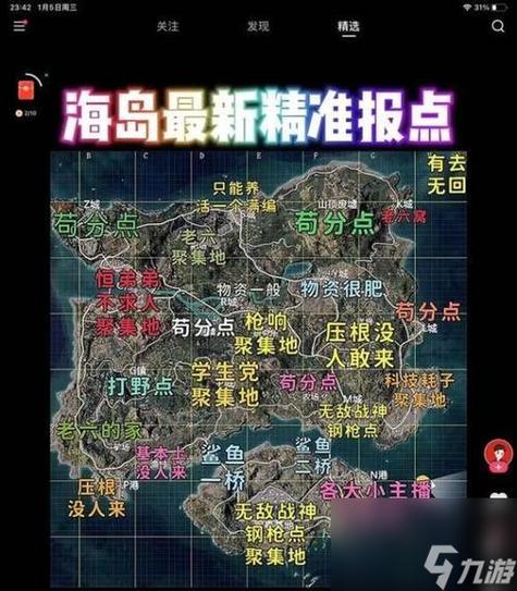 和平精英地图资源包