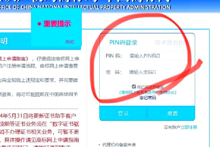 华为电脑初始pin码怎么设置