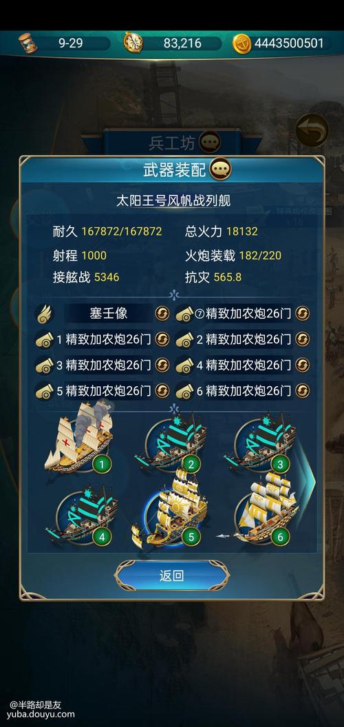 航海日记塞壬打法视频