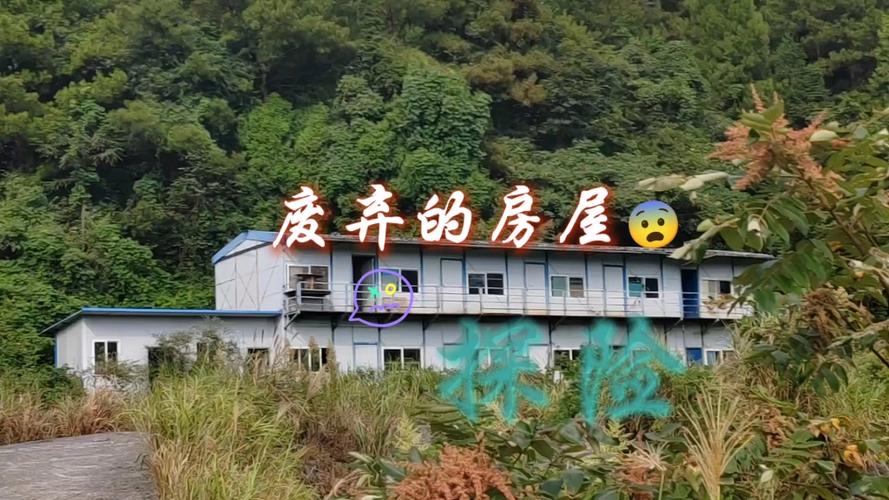 去废弃的房子探险要注意什么
