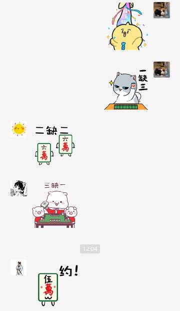 打麻将表情包搞笑图片