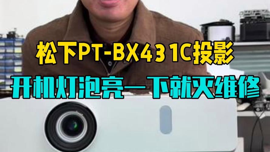 激光投影机开机亮一下马上灭