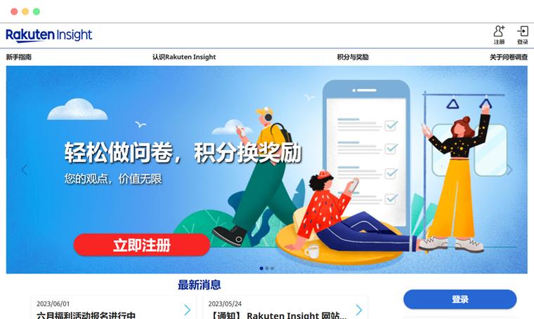 调查问卷赚钱平台