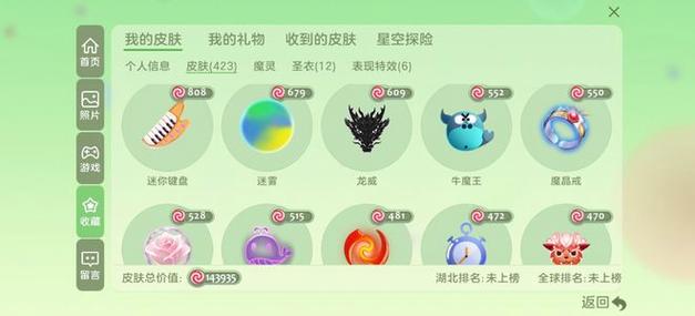 球球大作战满级账号免费