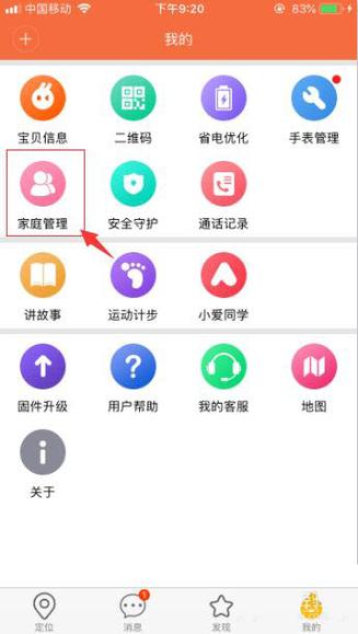米兔如何添加群组成员