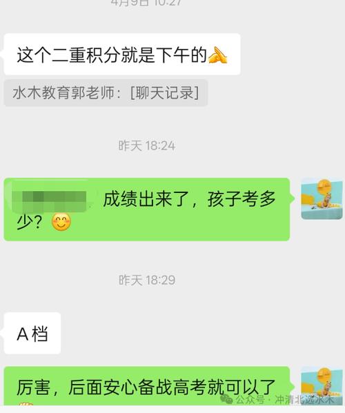 创新班的孩子最后结果