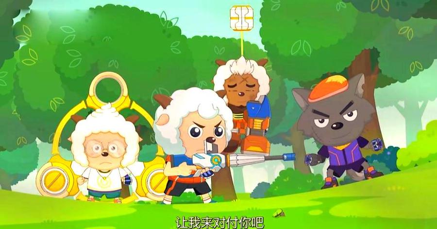 免费喜羊羊与灰太狼之决战次时代缩略图