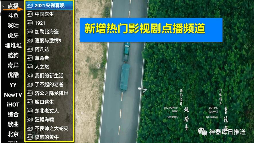 星火手机电视直播缩略图