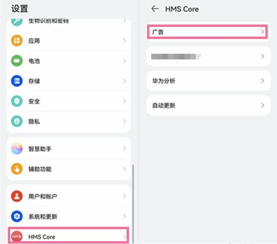 华为手机朋友圈广告怎么关