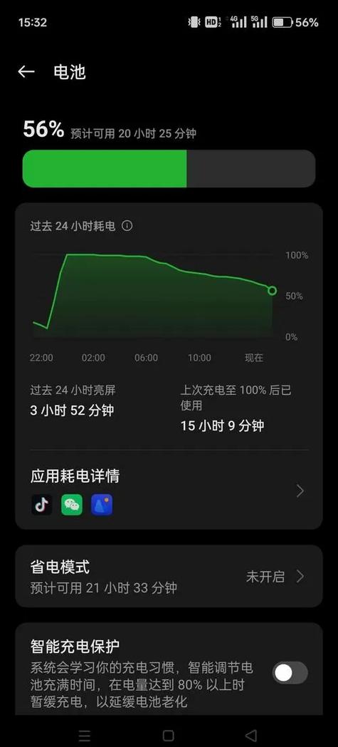 手机最耗电的是什么