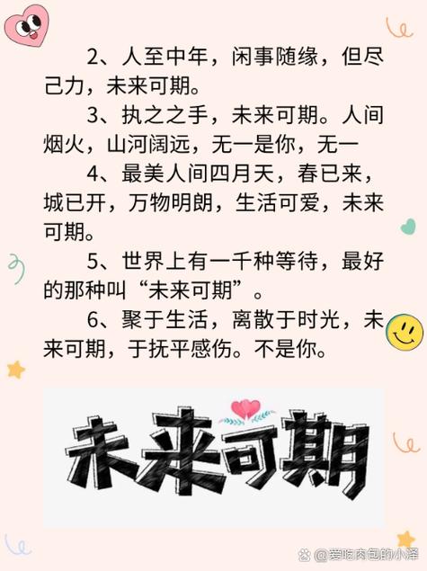 未来可期高情商回复