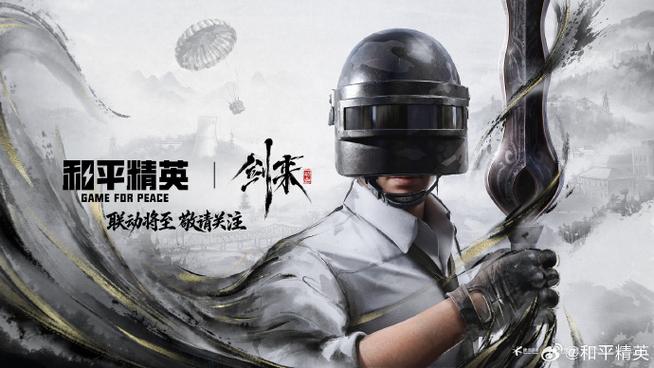 和平精英动画宣传片