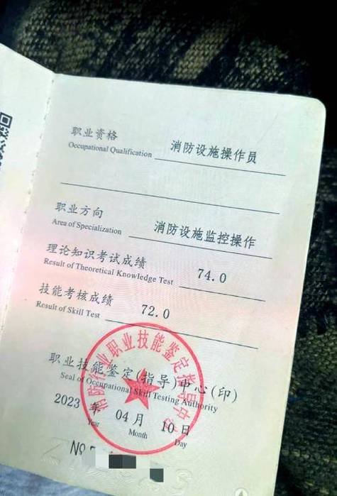 中级消防证考试题库缩略图