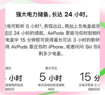 一只耳机很快就没电了截图