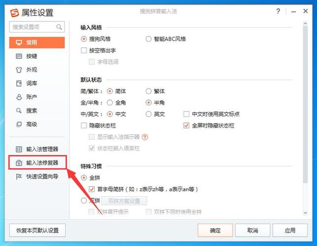 电脑打字不显示选字框怎么办