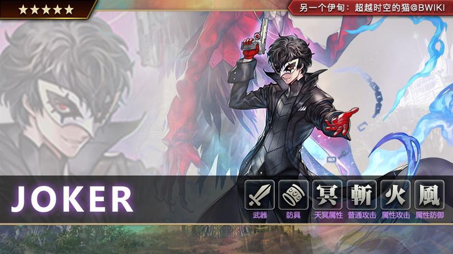 另一个伊甸joker值得培养吗