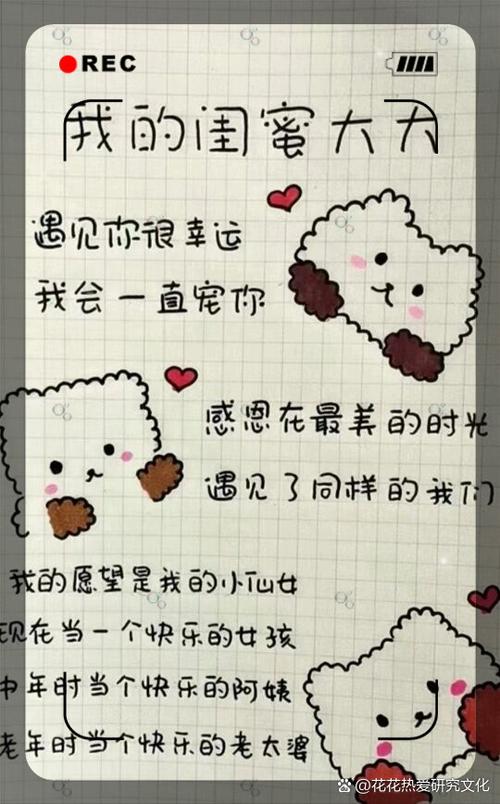 闺蜜话题文案