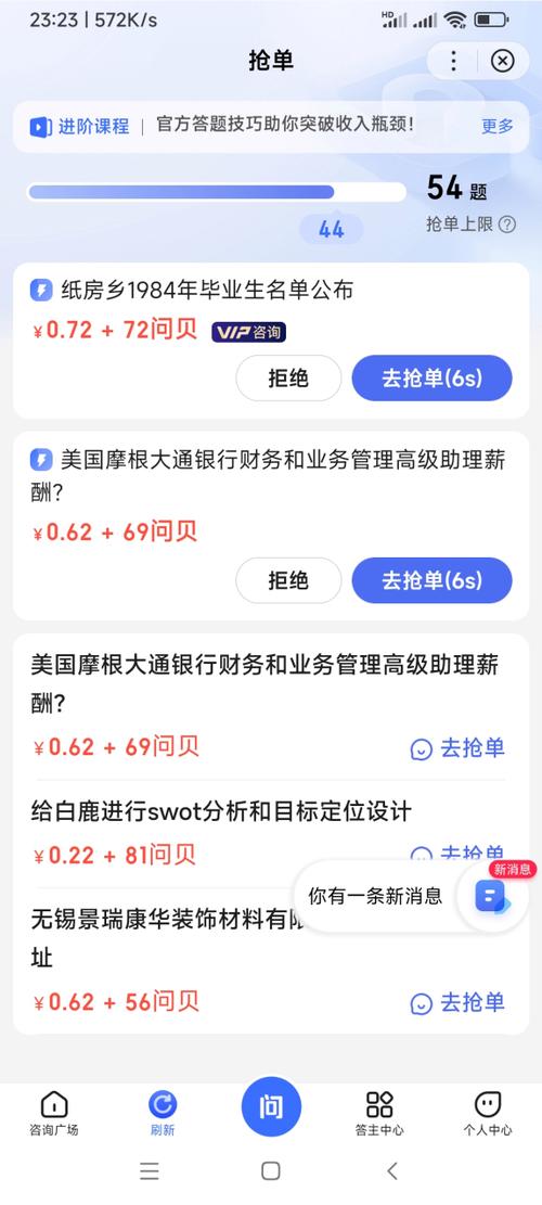 百度答题赚钱入口