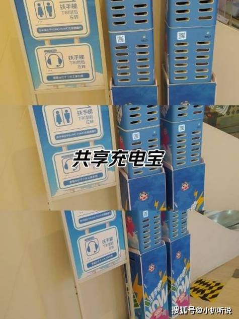 来电共享充电宝收费