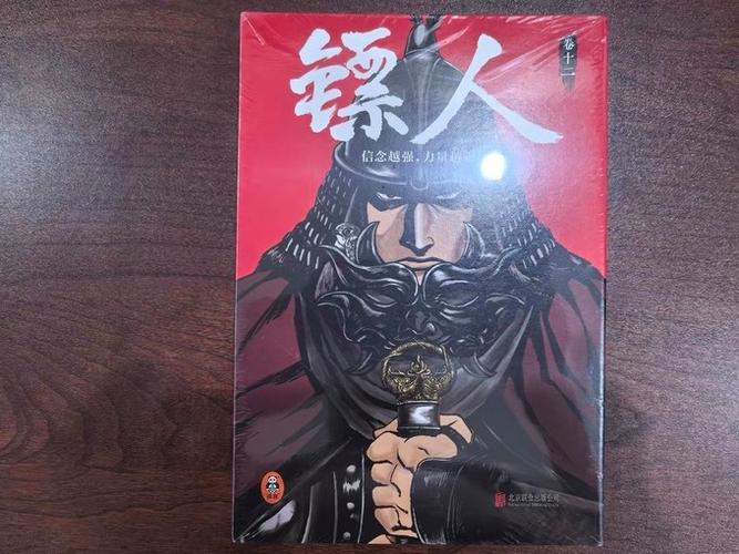 镖人实力排行榜前十名