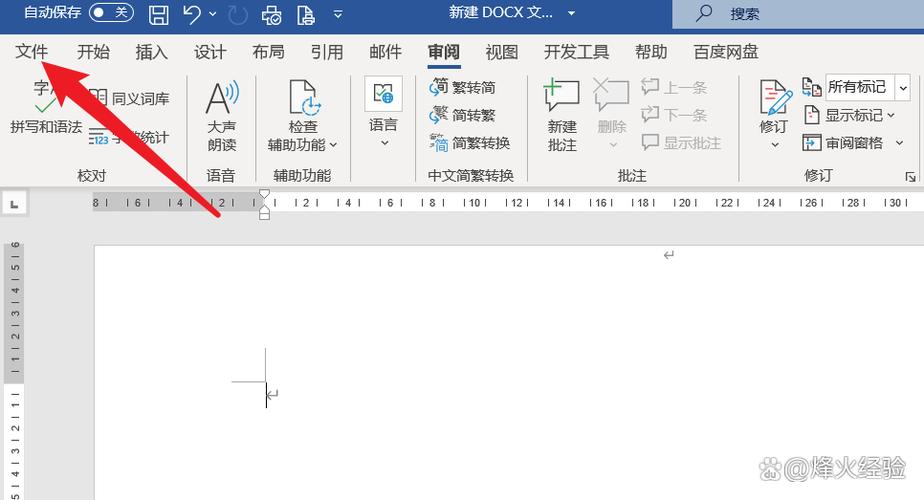 word临时文件夹在哪里图标