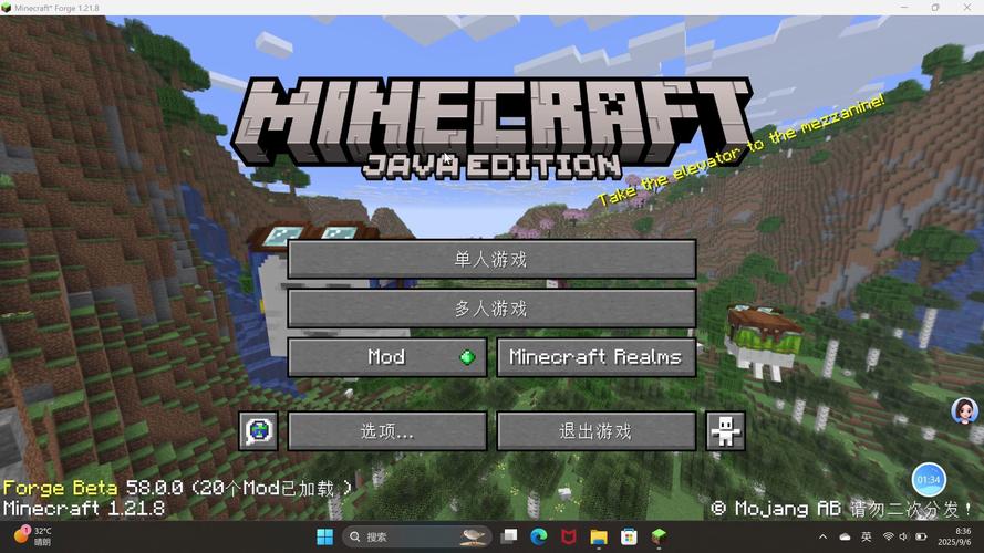 我的世界java版界面缩略图
