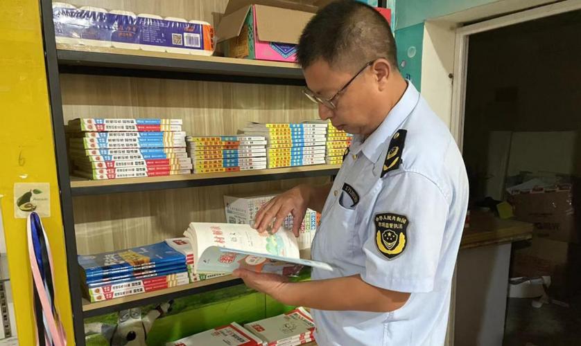 盗版商品