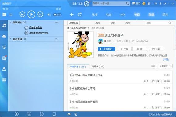 酷狗音乐2014旧版本游戏截图